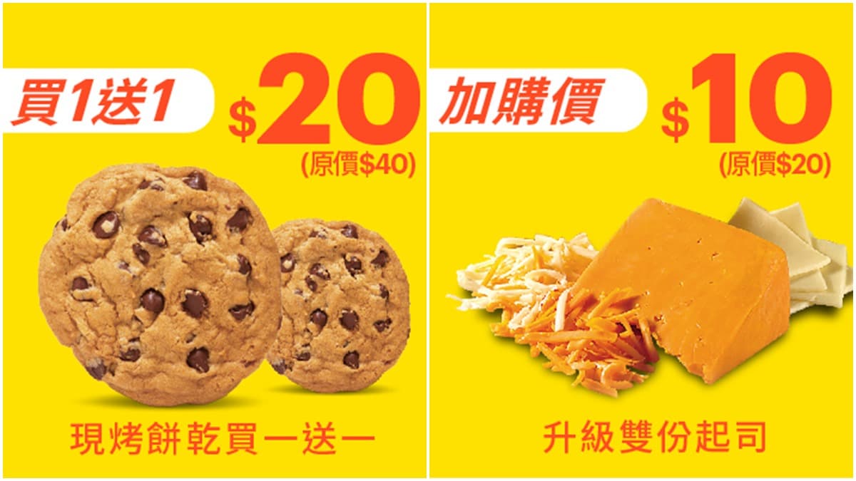 限時35天！SUBWAY推優惠券買一送一，免費爽拿健身工廠會籍、酪梨寶寶悠遊卡