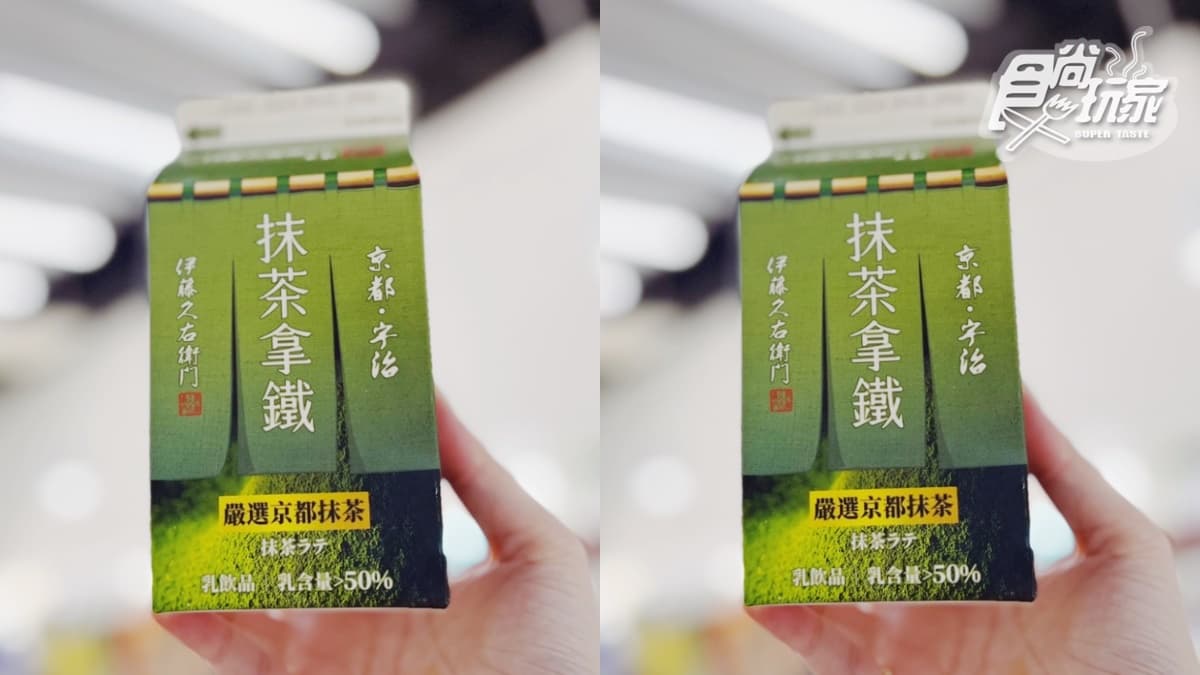 全家抹茶飲掃貨了！伊藤久右衛門、Pablo起司「抹茶拿鐵」濃郁爆，限時２件65元