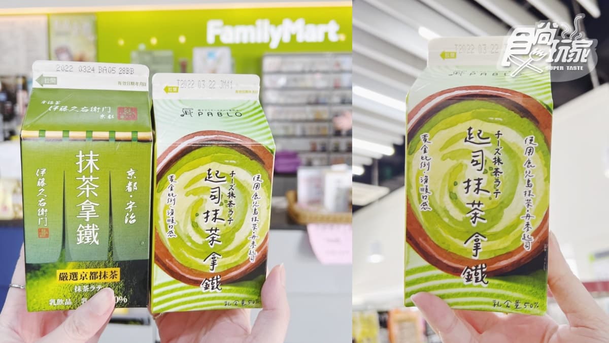 全家抹茶飲掃貨了！伊藤久右衛門、Pablo起司「抹茶拿鐵」濃郁爆，限時２件65元