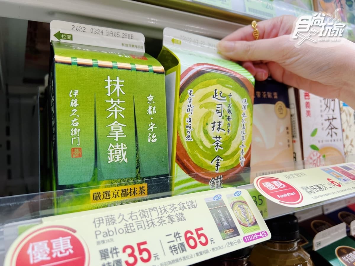 全家抹茶飲掃貨了！伊藤久右衛門、Pablo起司「抹茶拿鐵」濃郁爆，限時２件65元
