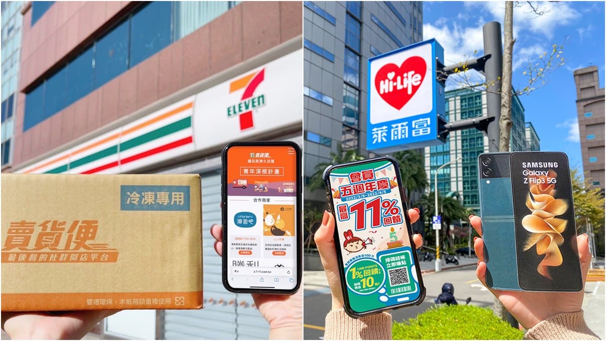 ２大超商週年慶開跑！7-11寄件送鑽石項鍊，萊爾富滿額抽SAMSUNG手機