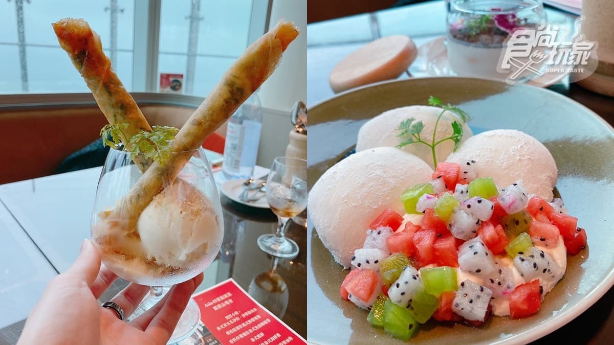 名字有藍、穿藍色免費喝調酒！新北最高景觀餐廳吃雙胞胎肉骨茶、甜甜圈蝦餅