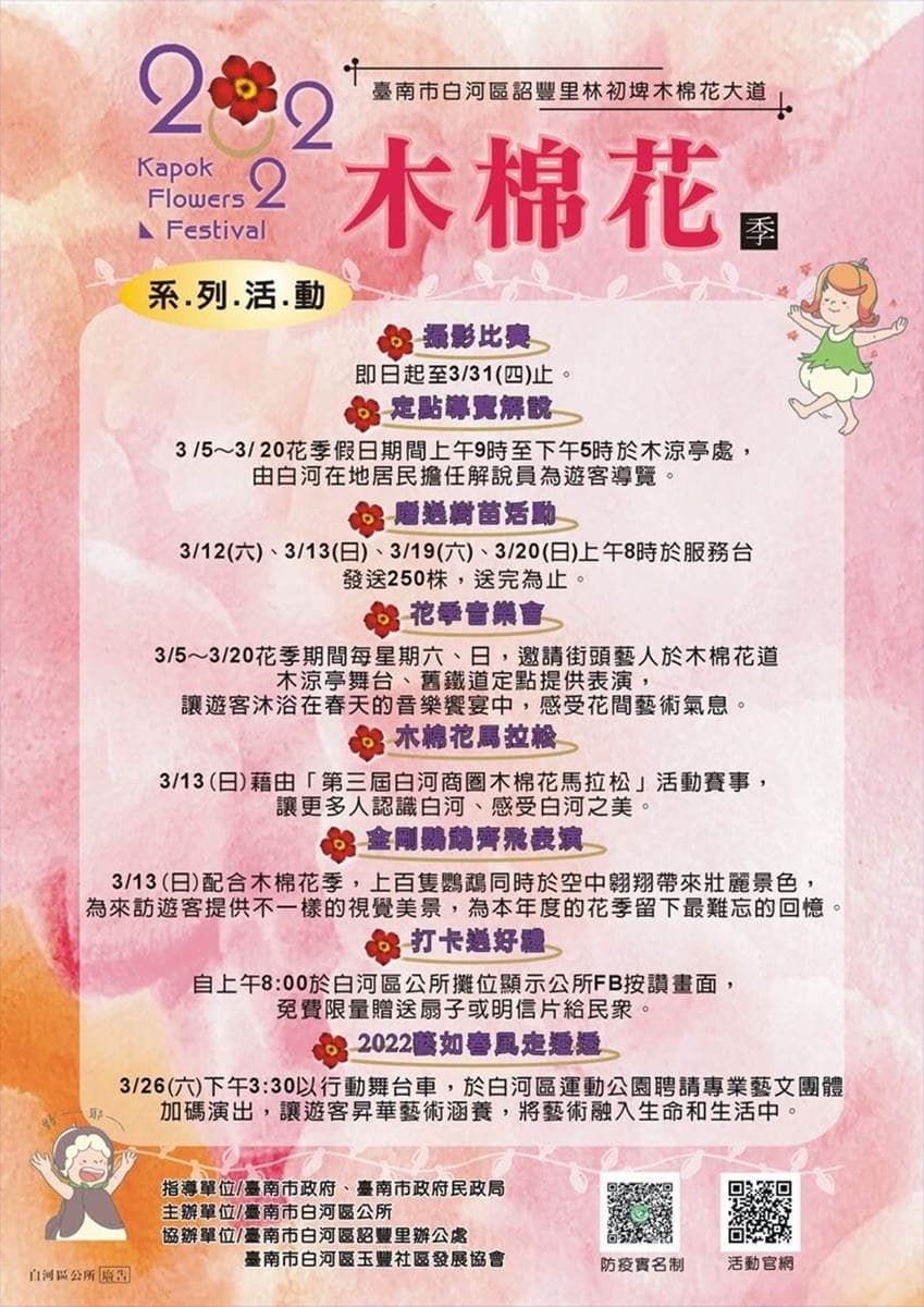 2022台南「白河木棉花季」美炸！朝聖全球最美花海大道，綿延1.7公里超壯觀