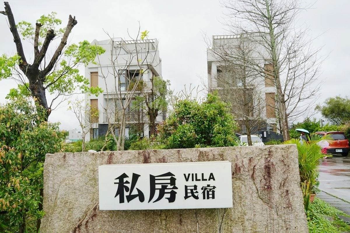 哈根達斯、零食櫃任吃到飽!宜蘭超狂「包棟民宿」玩到翻,還有紅白酒無限喝 哈根達斯、零食櫃任吃到飽!宜蘭超狂「包棟民宿」玩到翻,還有紅白酒無限喝