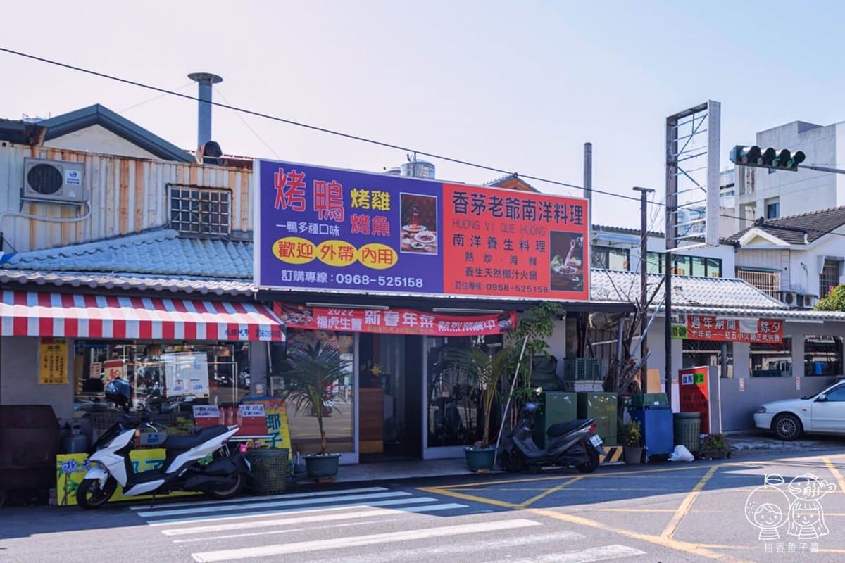 整顆現剖椰子倒入雞湯！超狂南洋料理秒飛東南亞，酸辣海鮮、紅咖哩蝦好開胃