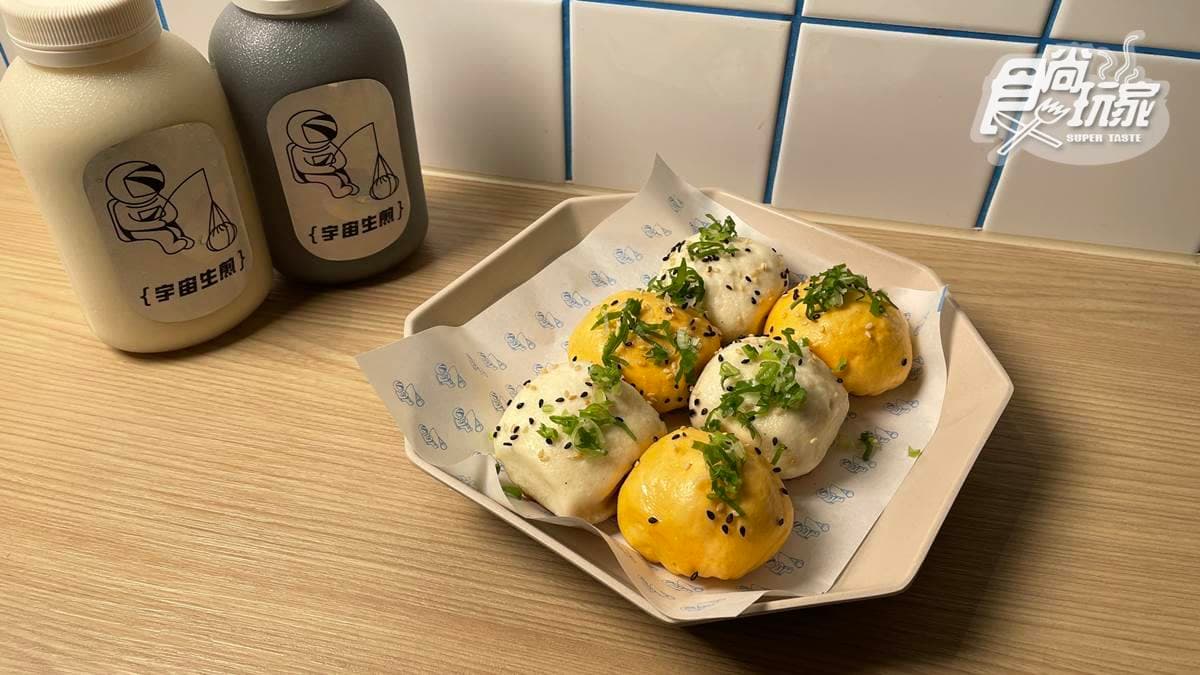 宇宙生煎Space Bao