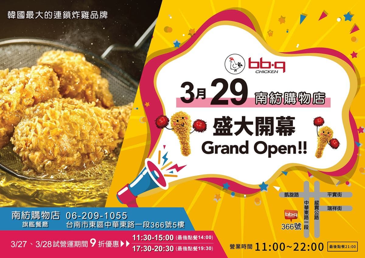 現省188元！bb.q CHICKEN身分證「中３碼」爽嗑炸雞餐，中１碼也有86折