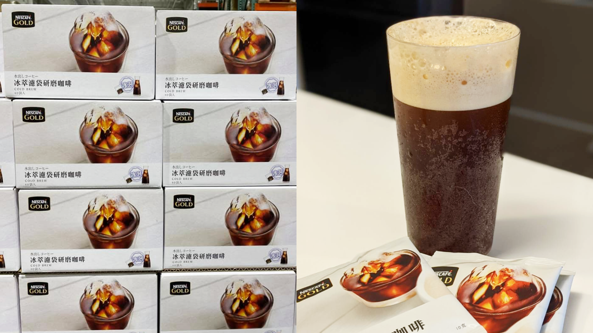 平價版星巴克！好市多「雀巢冰萃咖啡」１杯10元有找，網曝升級喝法