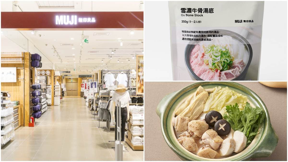 無印良品也賣火鍋湯底！不到百元４口味可選，相撲鍋、雪濃牛骨鍋１人也能嗑