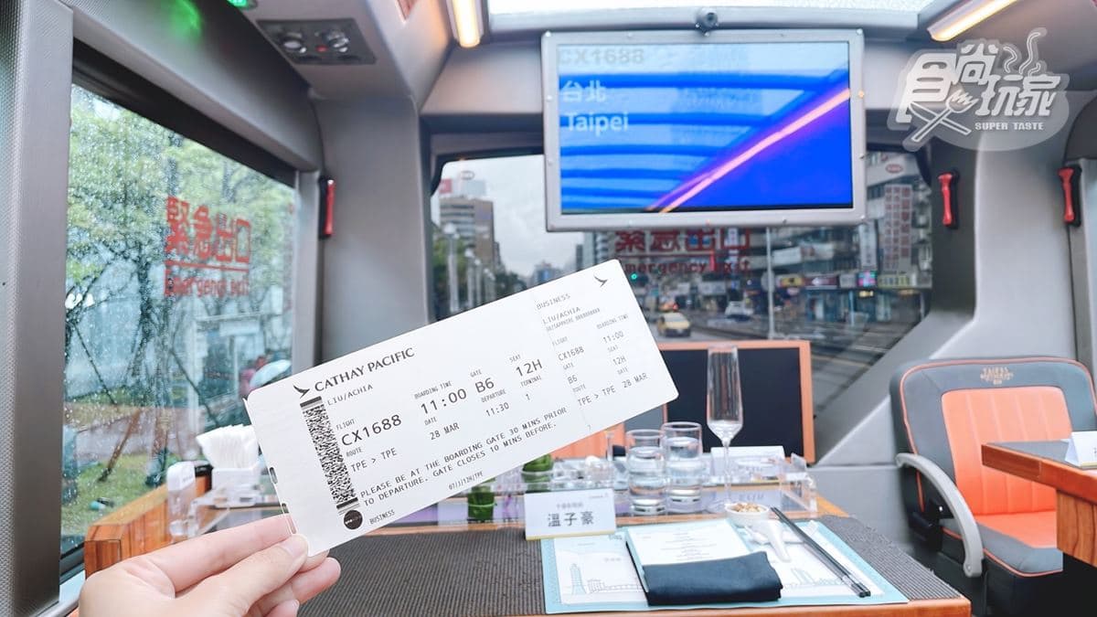 飛機餐車換購來了！加碼送「台北雙層餐車五星下午茶」、2000元晶華餐券