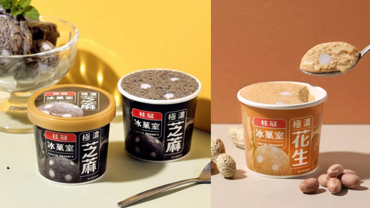 桂冠湯圓芝麻、花生變冰淇淋!極濃3口味+Q彈白玉更過癮,買6送3限時搶 桂冠湯圓芝麻、花生變冰淇淋!極濃3口味+Q彈白玉更過癮,買6送3限時搶