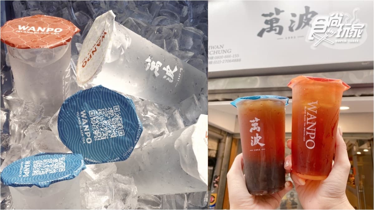 萬波愚人節快閃推10元「結冰水」？４月加碼外送第２杯半價、新品35元限時喝
