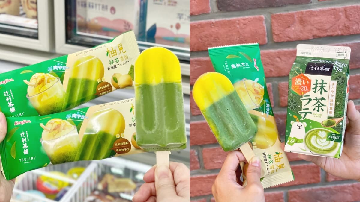 辻利茶舗「柚見抹茶雪酪」7-11獨賣太消暑!加碼5天限定抹茶卷、拿鐵買一送一 辻利茶舗「柚見抹茶雪酪」7-11獨賣太消暑!加碼5天限定抹茶卷、拿鐵買一送一