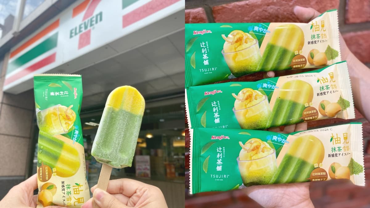 辻利茶舗「柚見抹茶雪酪」7-11獨賣太消暑!加碼5天限定抹茶卷、拿鐵買一送一 辻利茶舗「柚見抹茶雪酪」7-11獨賣太消暑!加碼5天限定抹茶卷、拿鐵買一送一