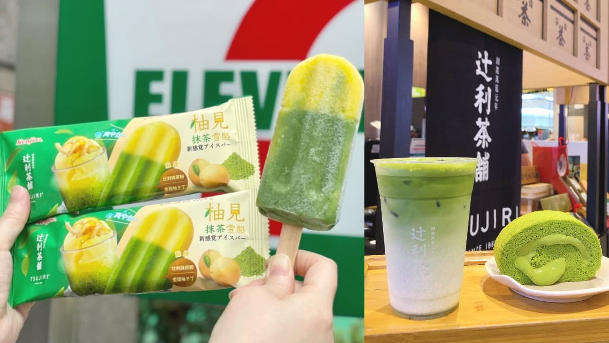辻利茶舗「柚見抹茶雪酪」7-11獨賣太消暑！加碼５天限定抹茶卷、拿鐵買一送一