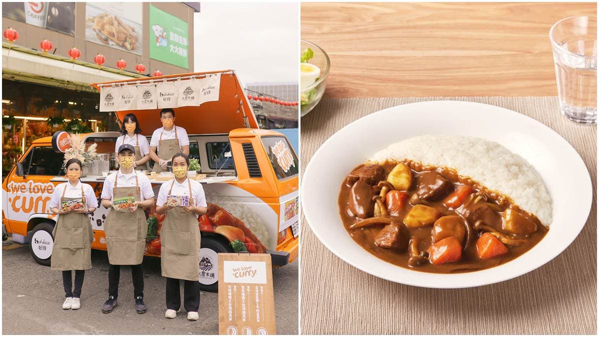 1.5萬份咖哩飯免費吃！超霸氣「咖哩餐車」巡迴50家全聯，３口味一路吃到6/26