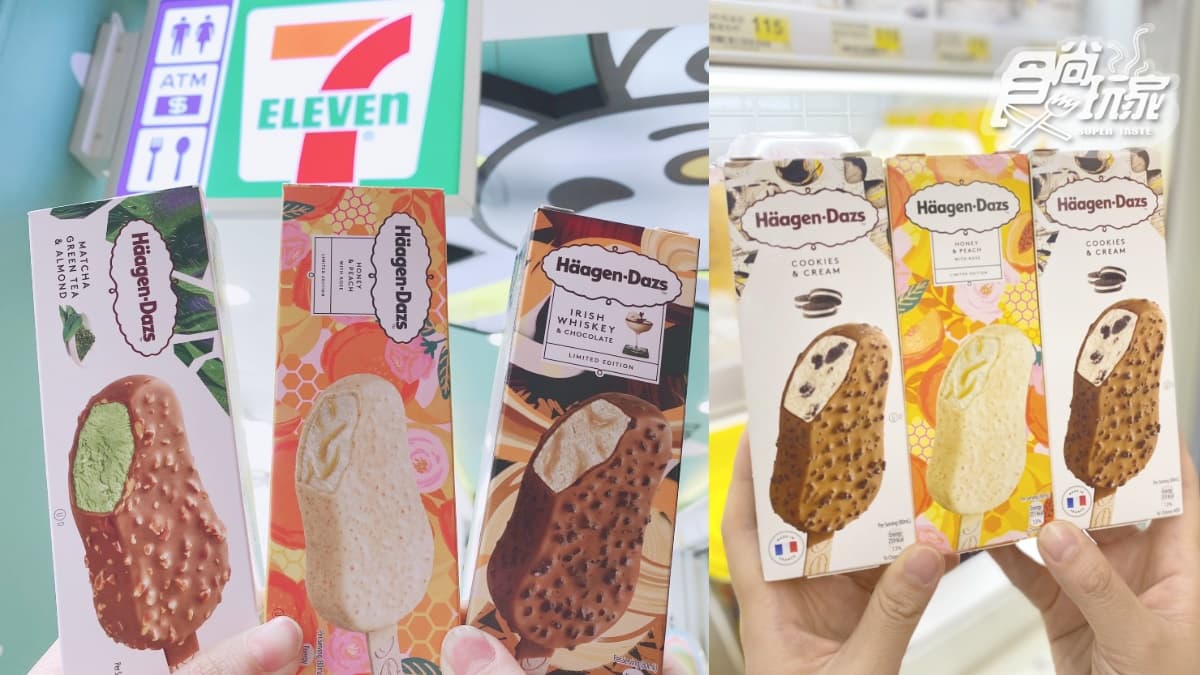 7-11連５天哈根達斯「買３送３」！10款雪糕任選，經典巧酥、新款蜂蜜黃桃快囤
