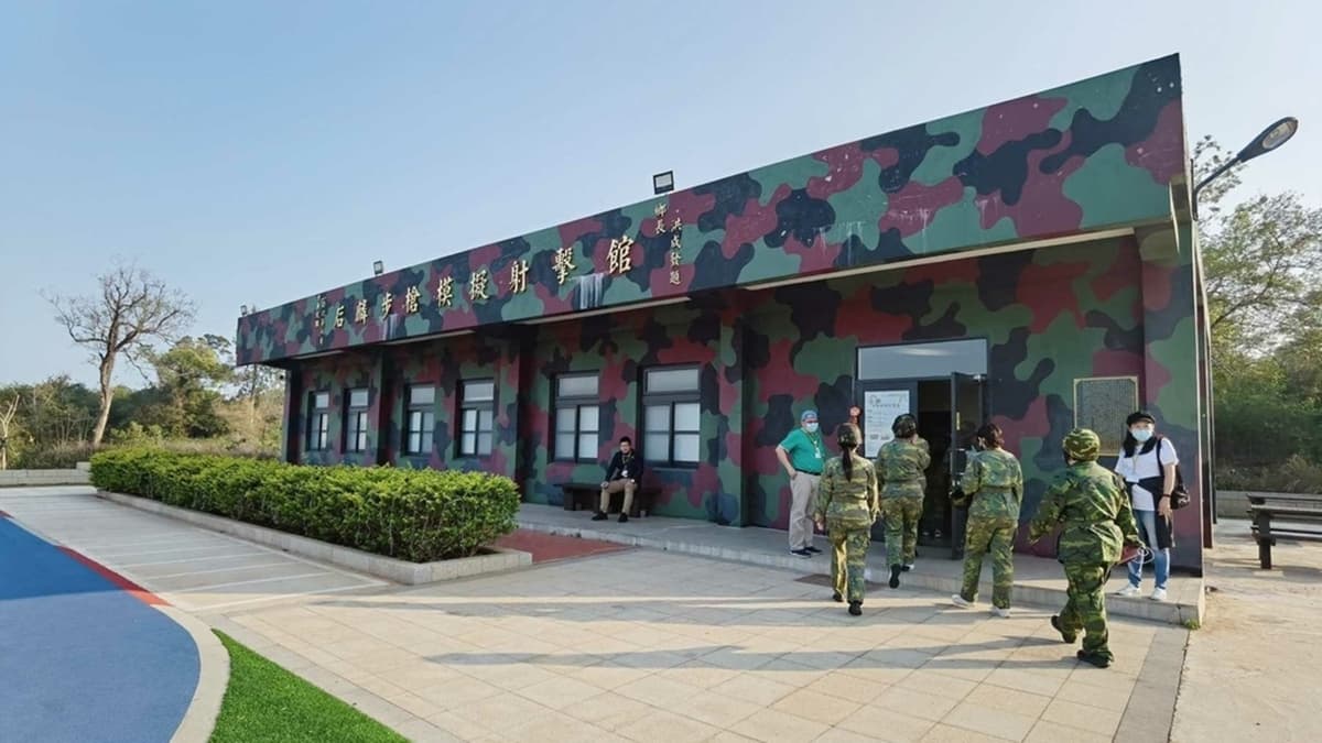 后麟步槍模擬射擊館