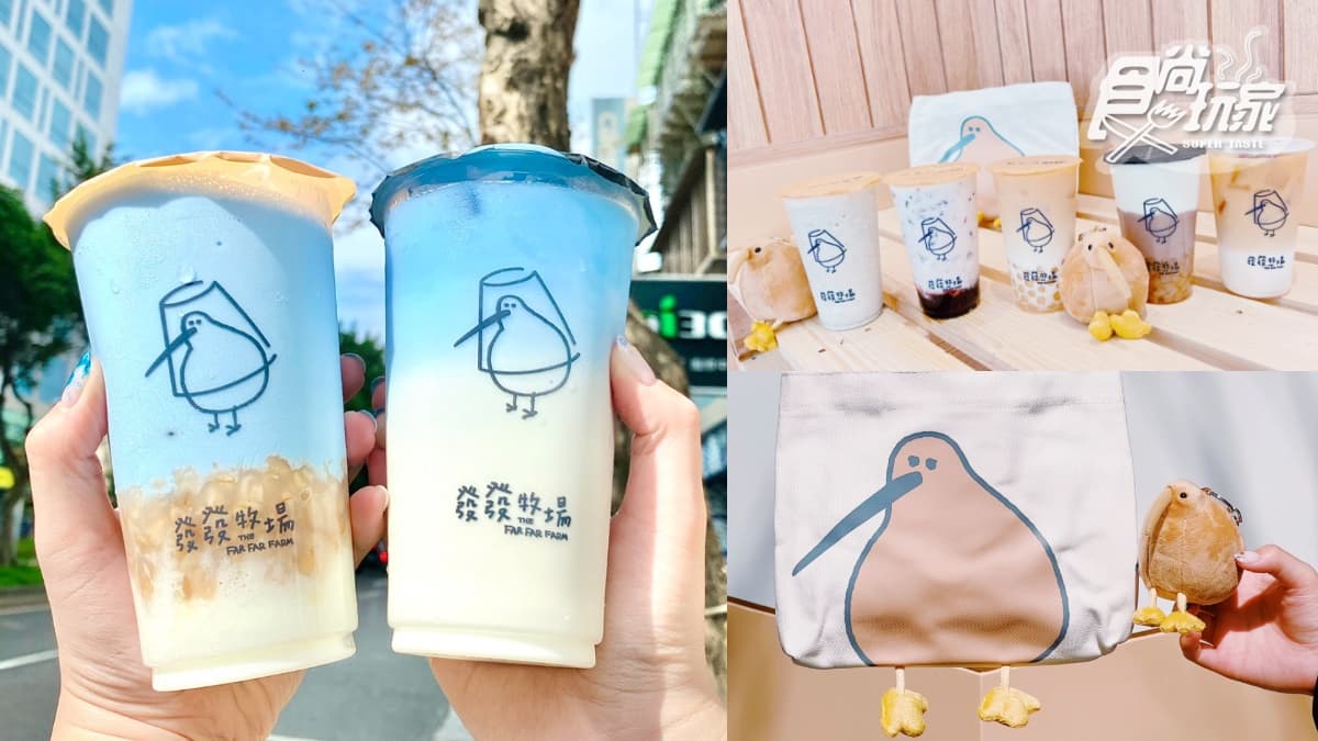 雲朵飲免費喝１個月！發發新店進駐內湖，超美藍色優格、奇異鳥袋小腳ㄚ萌翻