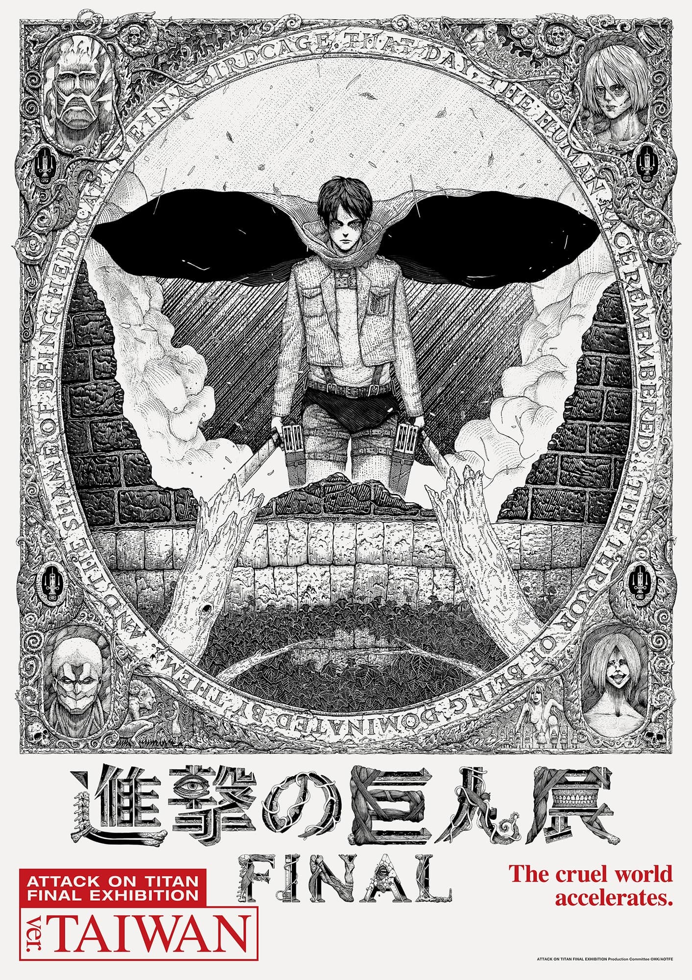 獻出你的心臟!「進擊的巨人展FINAL」6月登台,最狂沉浸式體驗、獨家周邊粉嗨翻 獻出你的心臟!「進擊的巨人展FINAL」6月登台,最狂沉浸式體驗、獨家周邊粉嗨翻