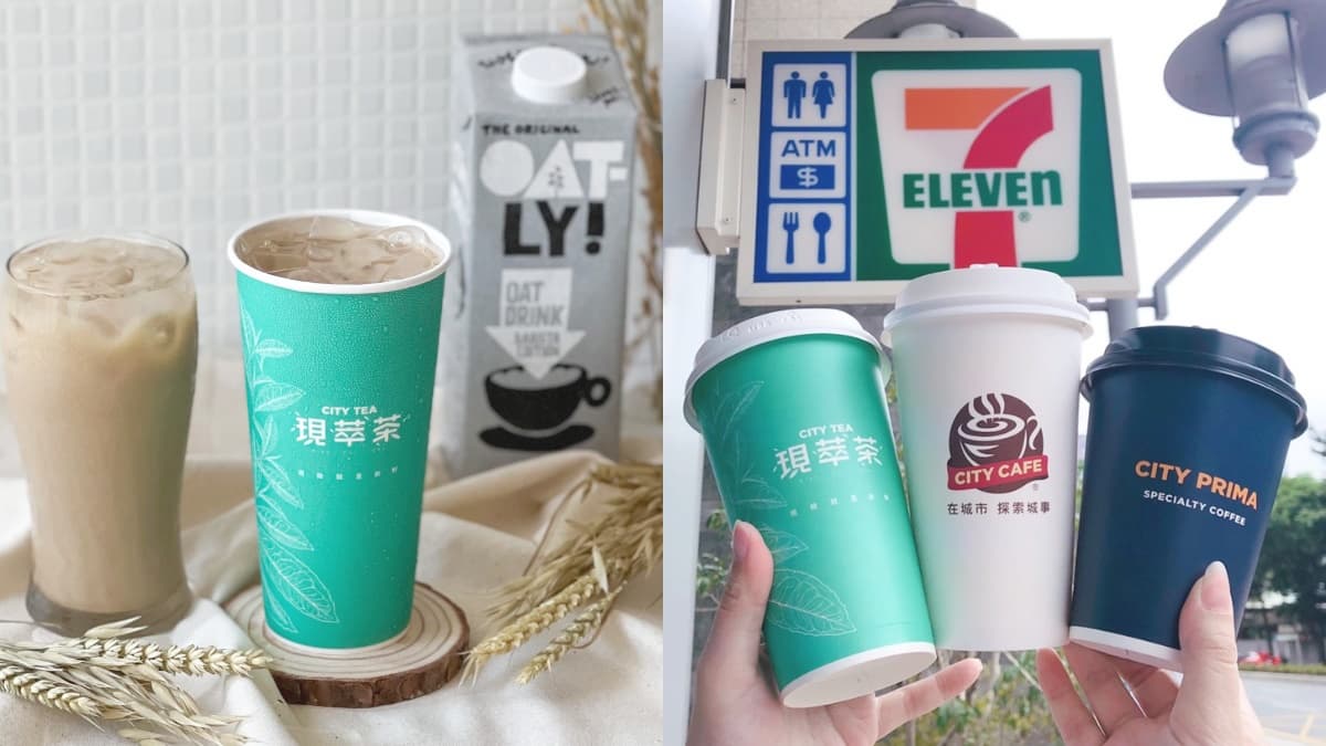 7-11連４天推「黑色情人節」520元咖啡組！加碼喝最新「冰燕麥奶茶」２杯99元