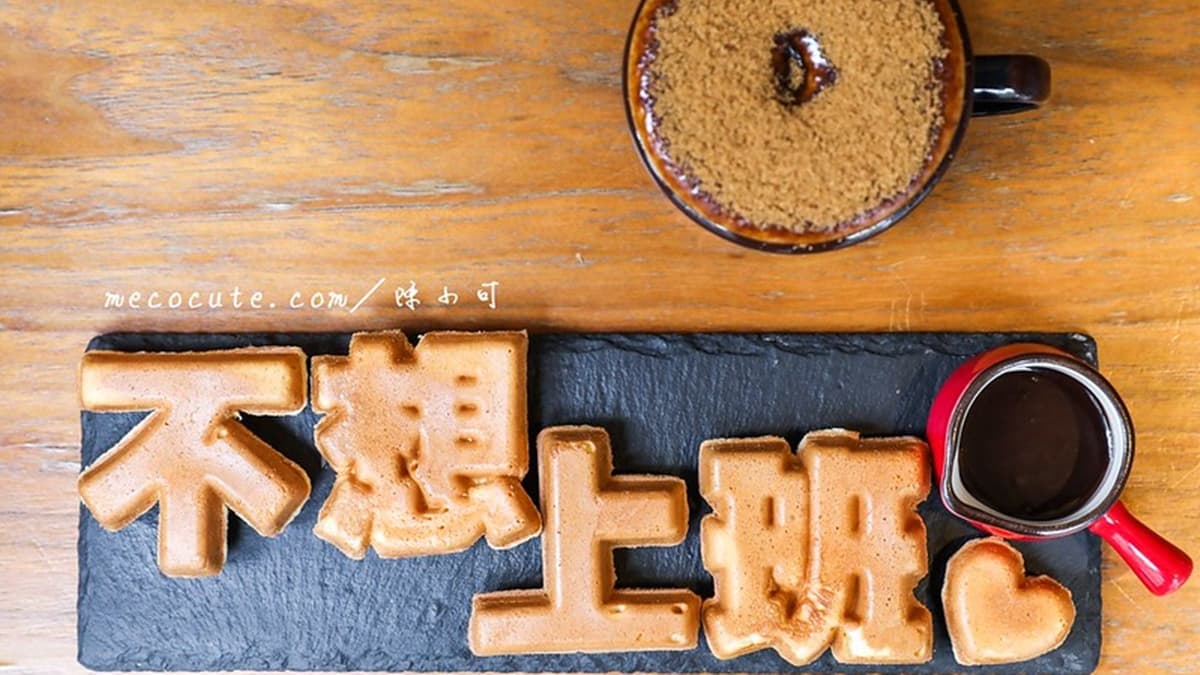 圖片來源：陳小可的吃喝玩樂