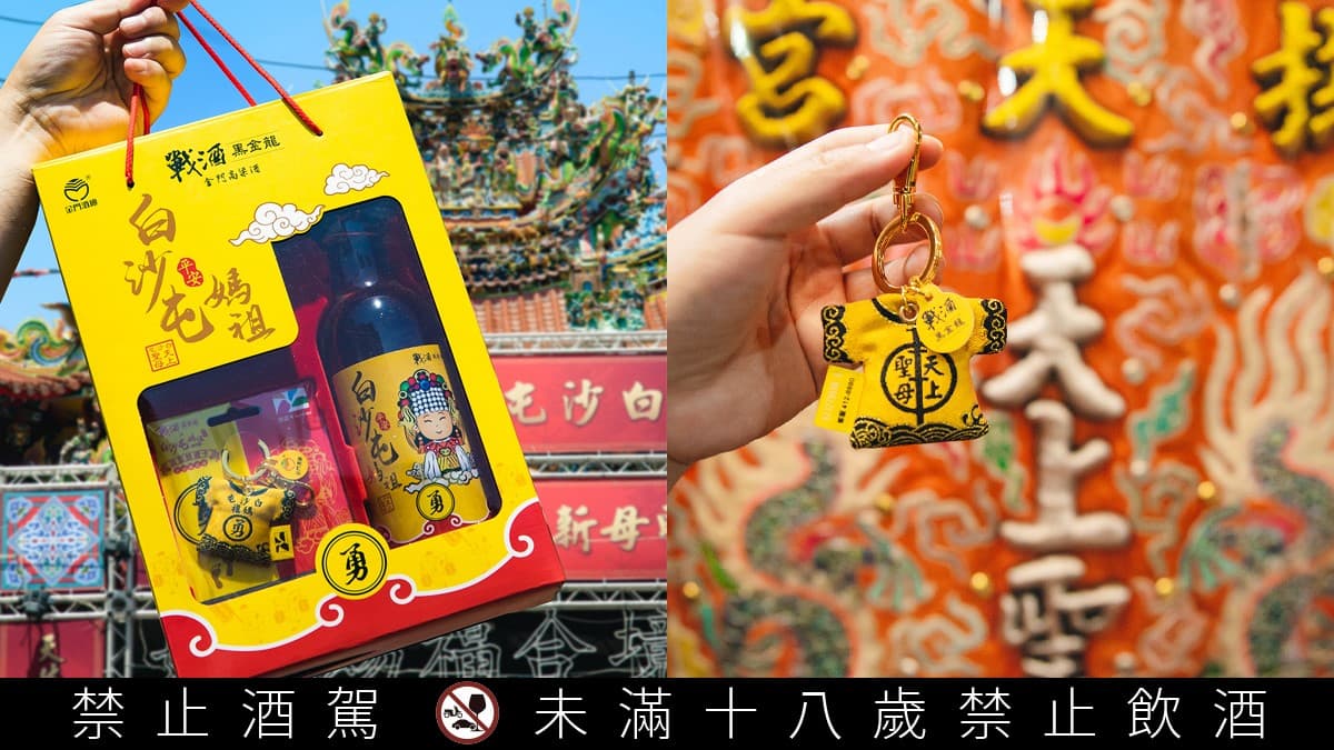嗶嗶!跟隨白沙屯媽祖的勇腳們手刀快衝!這款限量勇腳神衣造型悠遊卡,乎哩越走越勇 嗶嗶!跟隨白沙屯媽祖的勇腳們手刀快衝!這款限量勇腳神衣造型悠遊卡,乎哩越走越勇