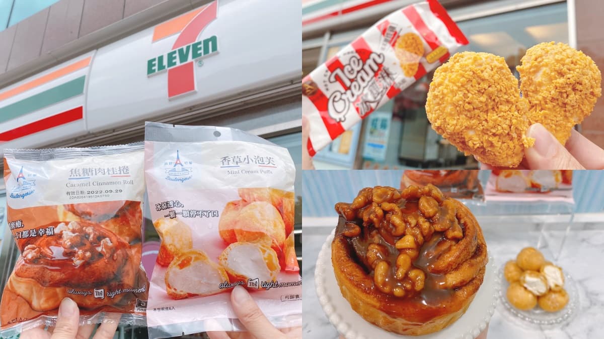 超商秒吃超夯「焦糖肉桂捲」！7-11冰品甜點連發，必嗑炸雞冰「第２件６折」