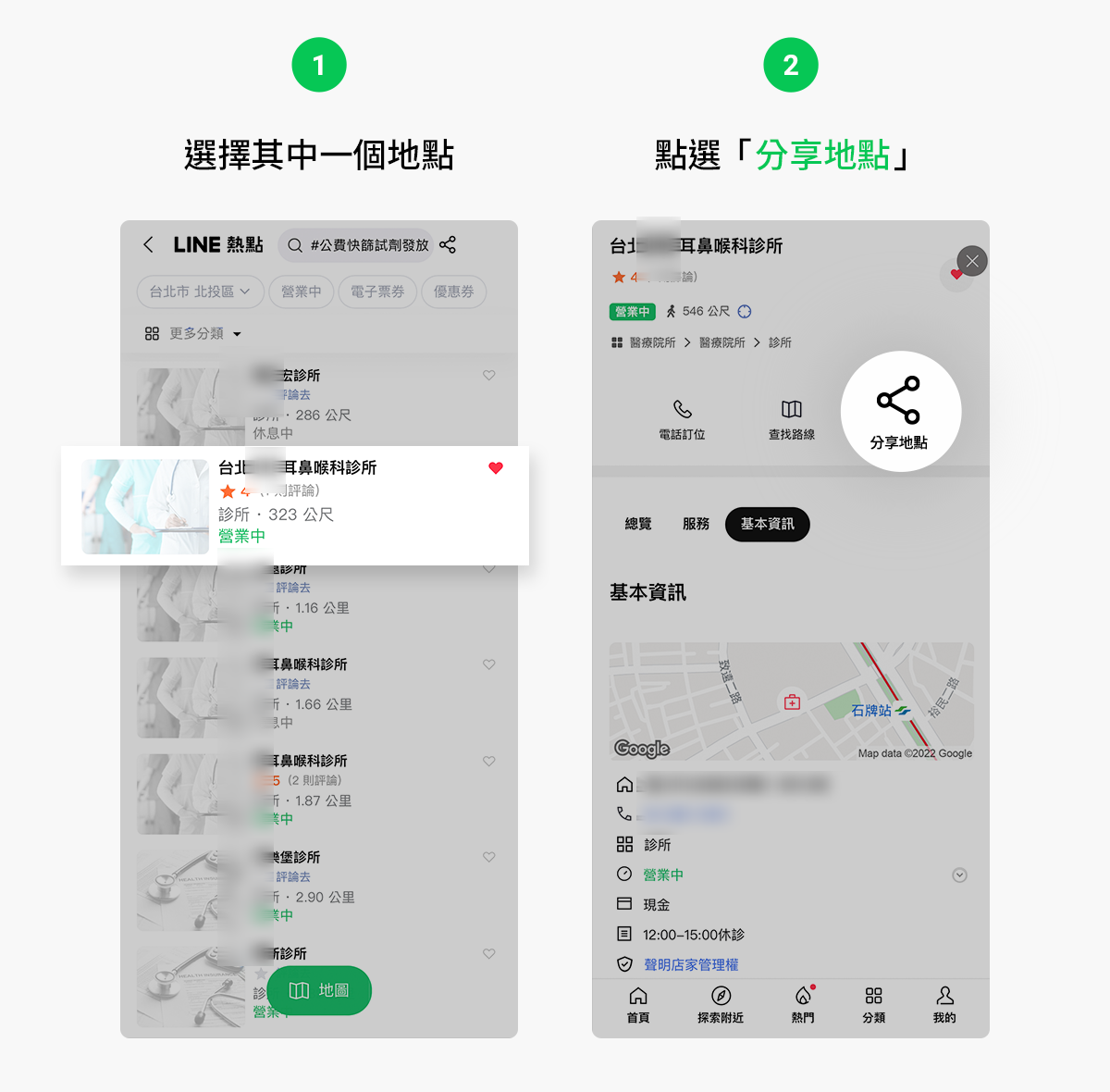 LINE最新「快篩試劑」地圖功能!3步驟查詢販售地點,公費領取也找得到 LINE最新「快篩試劑」地圖功能!3步驟查詢販售地點,公費領取也找得到