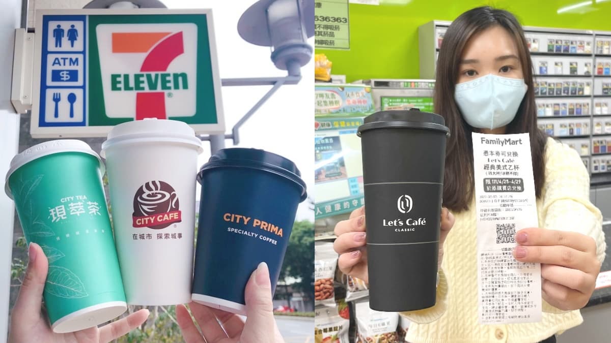 超商「咖啡買一送一」對抗高溫！7-11精品拿鐵買８送４、全家冰品加10元多１件