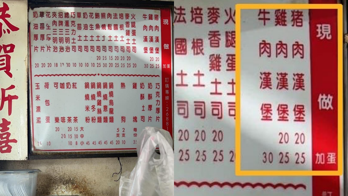 豬肉漢堡+蛋只賣25元!佛心早餐店超逆天價目曝光,還能吃到鍋燒意麵