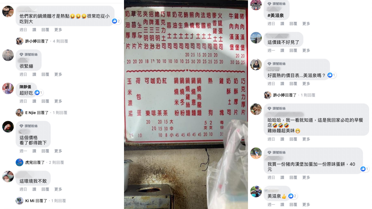 豬肉漢堡＋蛋只賣25元！佛心早餐店超逆天價目曝光，還能吃到鍋燒意麵