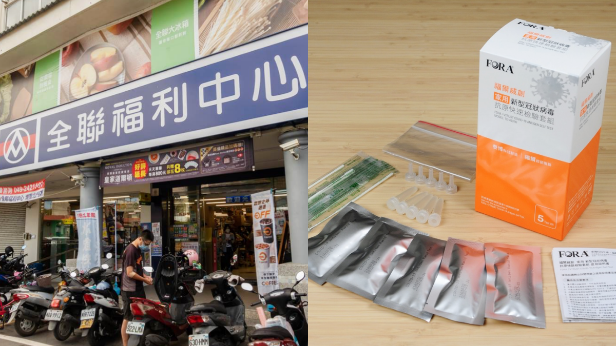 ４大藥妝、量販店開賣「快篩試劑」！全聯限量２萬份，屈臣氏最低１劑只要200元