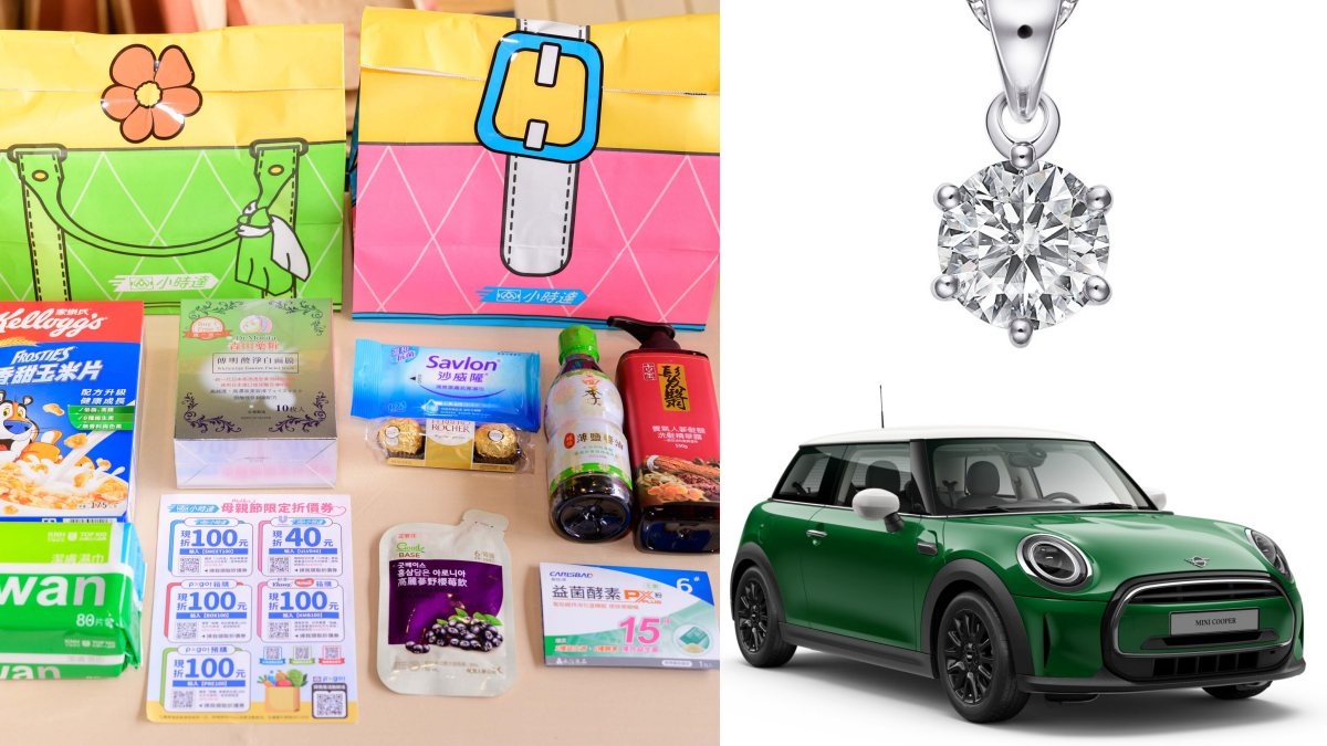 Mini Cooper免費開回家！全聯母親節福袋5/3開搶，爽抽現金20萬、１克拉項鍊
