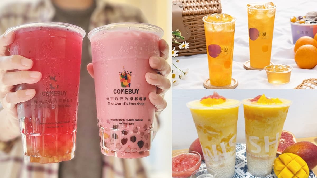 51免費請飲料！手搖飲勞動節５大優惠：清原、COMEBUY新品現折，柚子飲半價