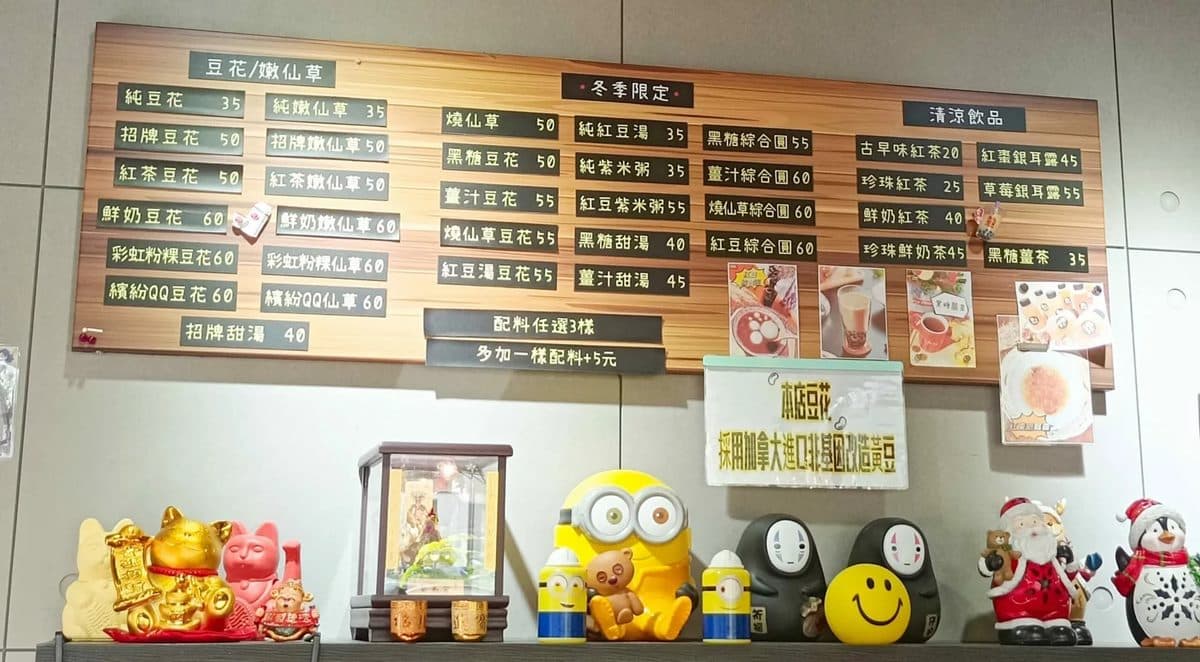 打卡「最美下午茶」！７色「彩虹粉粿」尬豆花Q彈好唰嘴，水果QQ圓也超吸睛