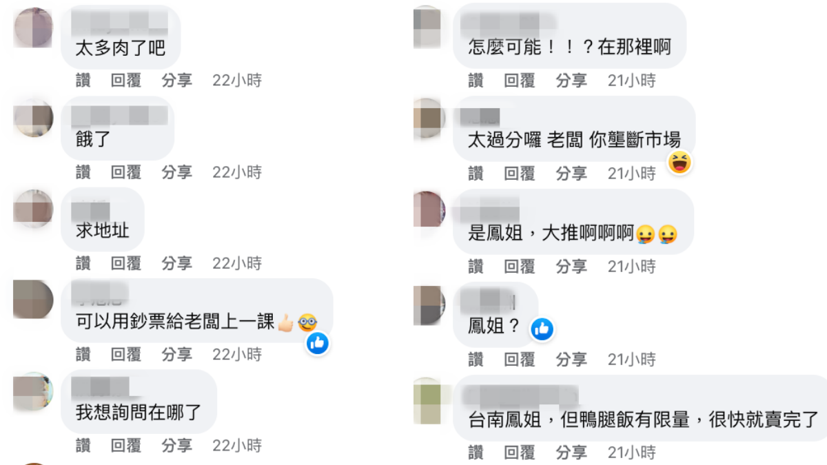 九天玄女降肉了！爆量百元「鴨腿飯」滿到溢出來，引萬人朝聖跪求店址
