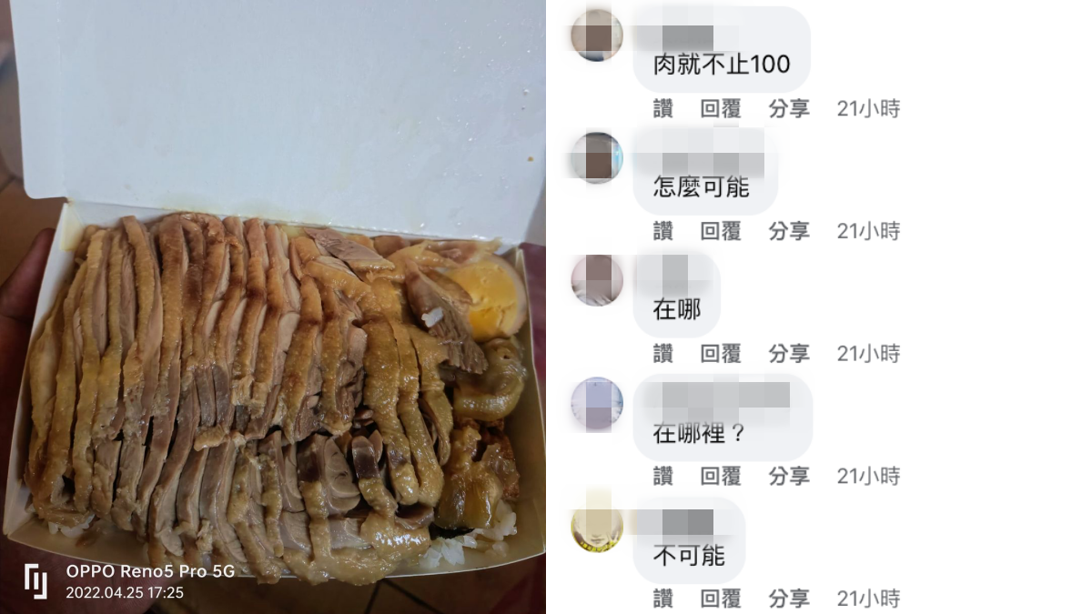 九天玄女降肉了！爆量百元「鴨腿飯」滿到溢出來，引萬人朝聖跪求店址