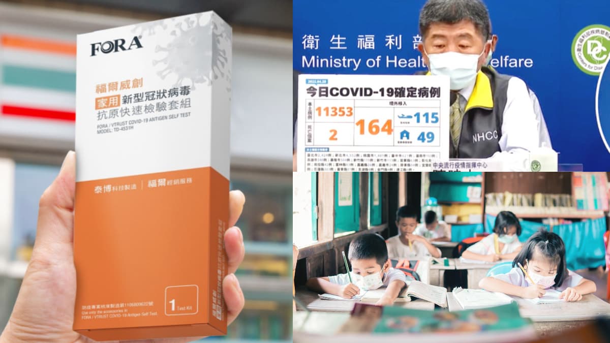 本土今破萬例！「快篩實名制」開賣搶翻天，BNT成人、兒童疫苗５月到貨