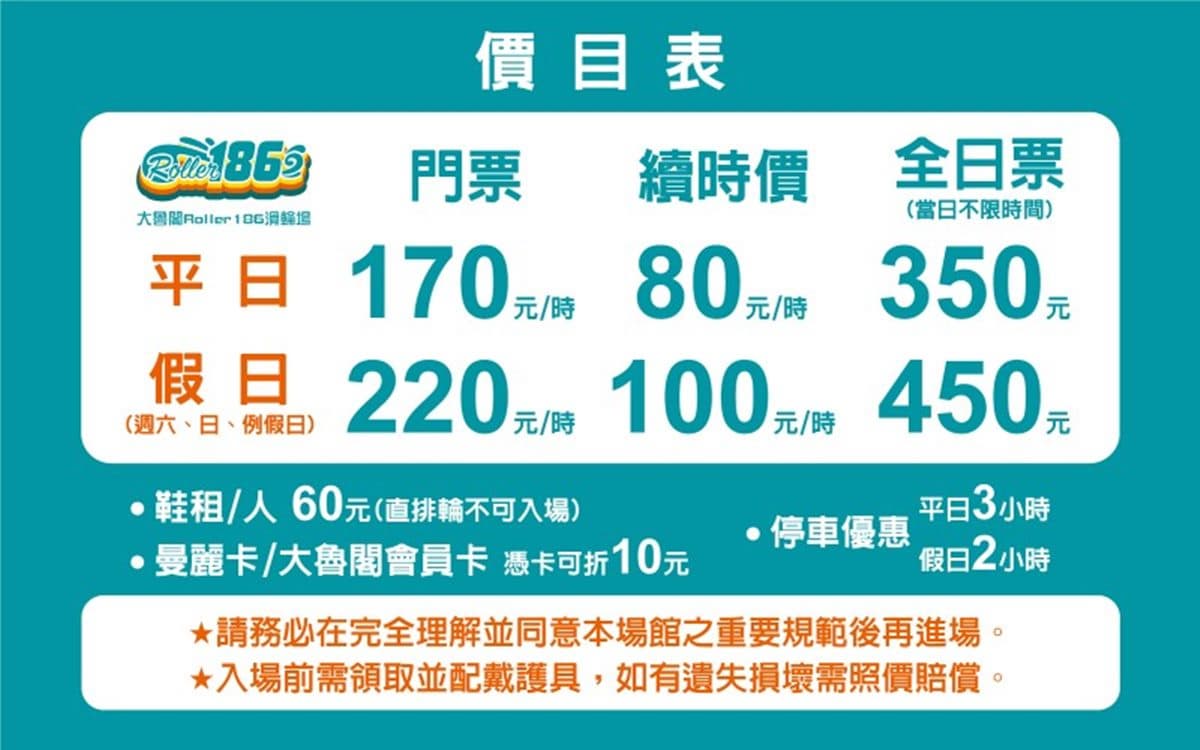 現賺320元！模仿九天玄女「降肉」滑輪場門票免費，還能拿整桶「結緣爆米花」