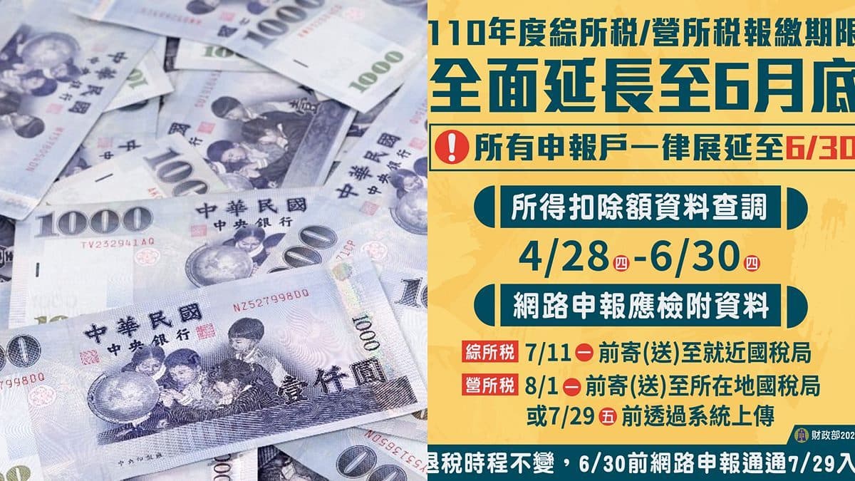 報稅10大常見錯誤!同居男、女朋友不適用免稅額,太歲燈、光明燈都不算捐贈