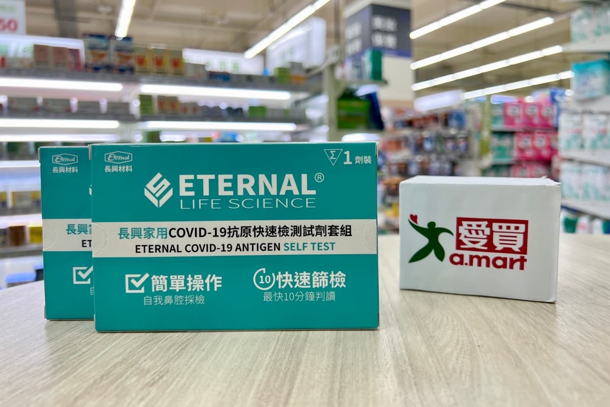 4大量販、藥妝「快篩劑」開賣!品項、價錢一次看,最低1劑180元 4大量販、藥妝「快篩劑」開賣!品項、價錢一次看,最低1劑180元