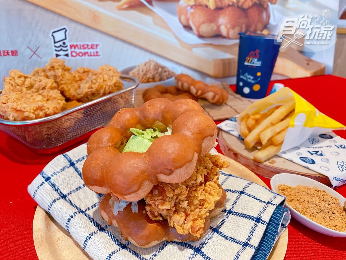 21世紀不只烤雞！新品「厚豆香炸雞波堤堡」，雙層Mister Donut甜甜圈夾上去