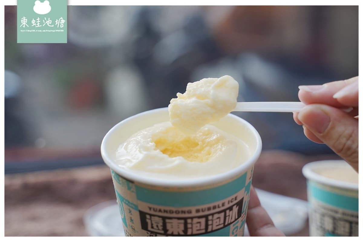基隆美食推薦：基隆遠東泡泡冰