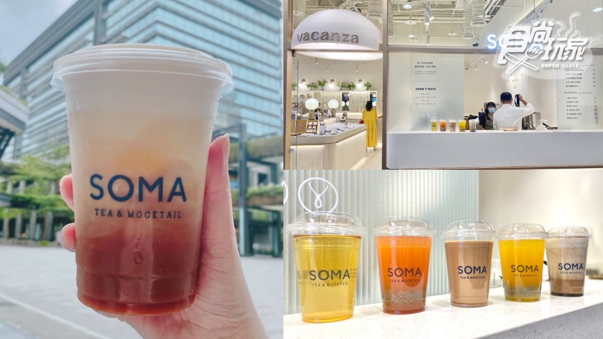 「SOMA獨家鮮奶茶」在這喝！IG最美「精品茶歐蕾＋飾品店」，還送奶茶提袋