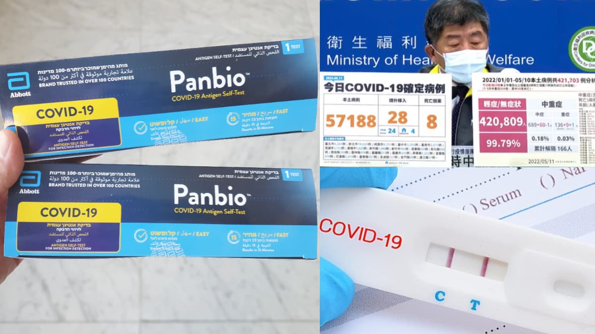 本土增57188例！這３類人「快篩陽＝確診」明開跑，視訊診療４步驟出爐