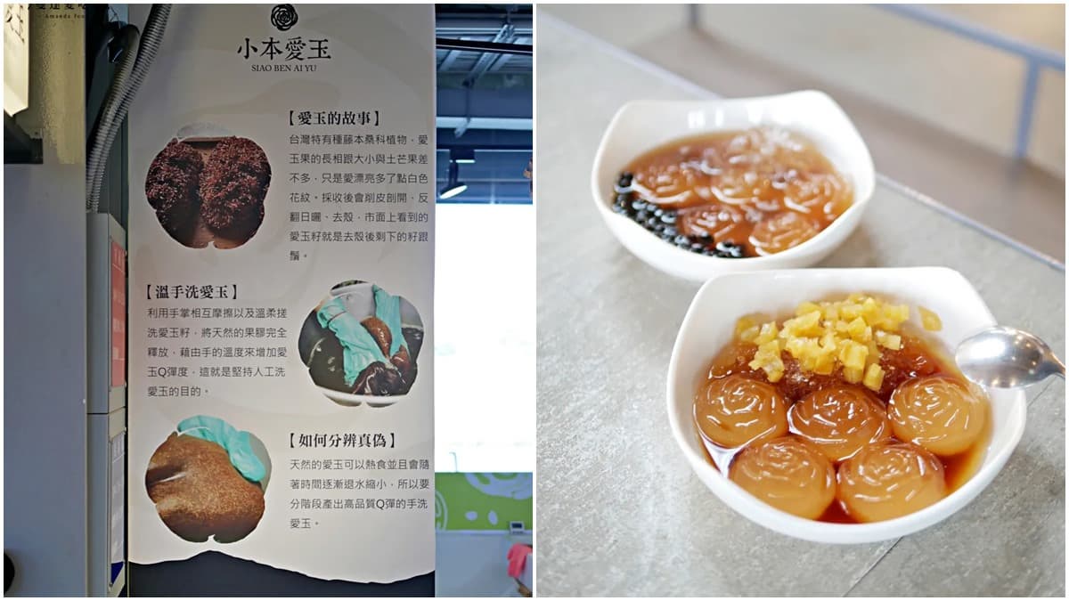 上桌先拍800張！玫瑰造型手洗愛玉超吸睛，Q彈口感尬微酸鳳梨更加分