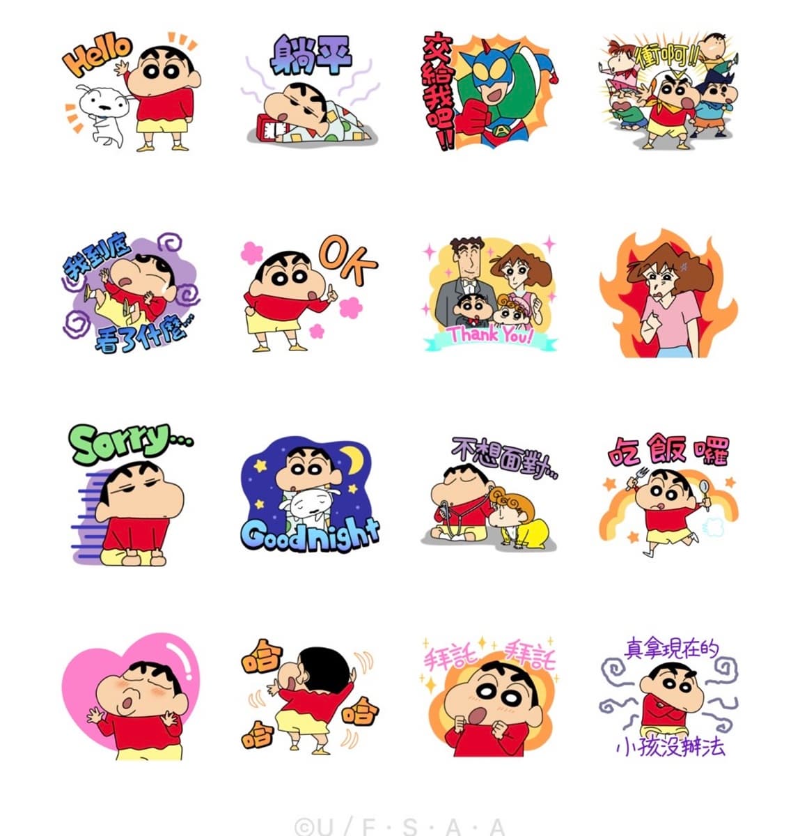 LINE「7款貼圖」免費下載!蠟筆小新、軟爛貓咪一次收,還有超Q柯基、天竺鼠 LINE「7款貼圖」免費下載!蠟筆小新、軟爛貓咪一次收,還有超Q柯基、天竺鼠