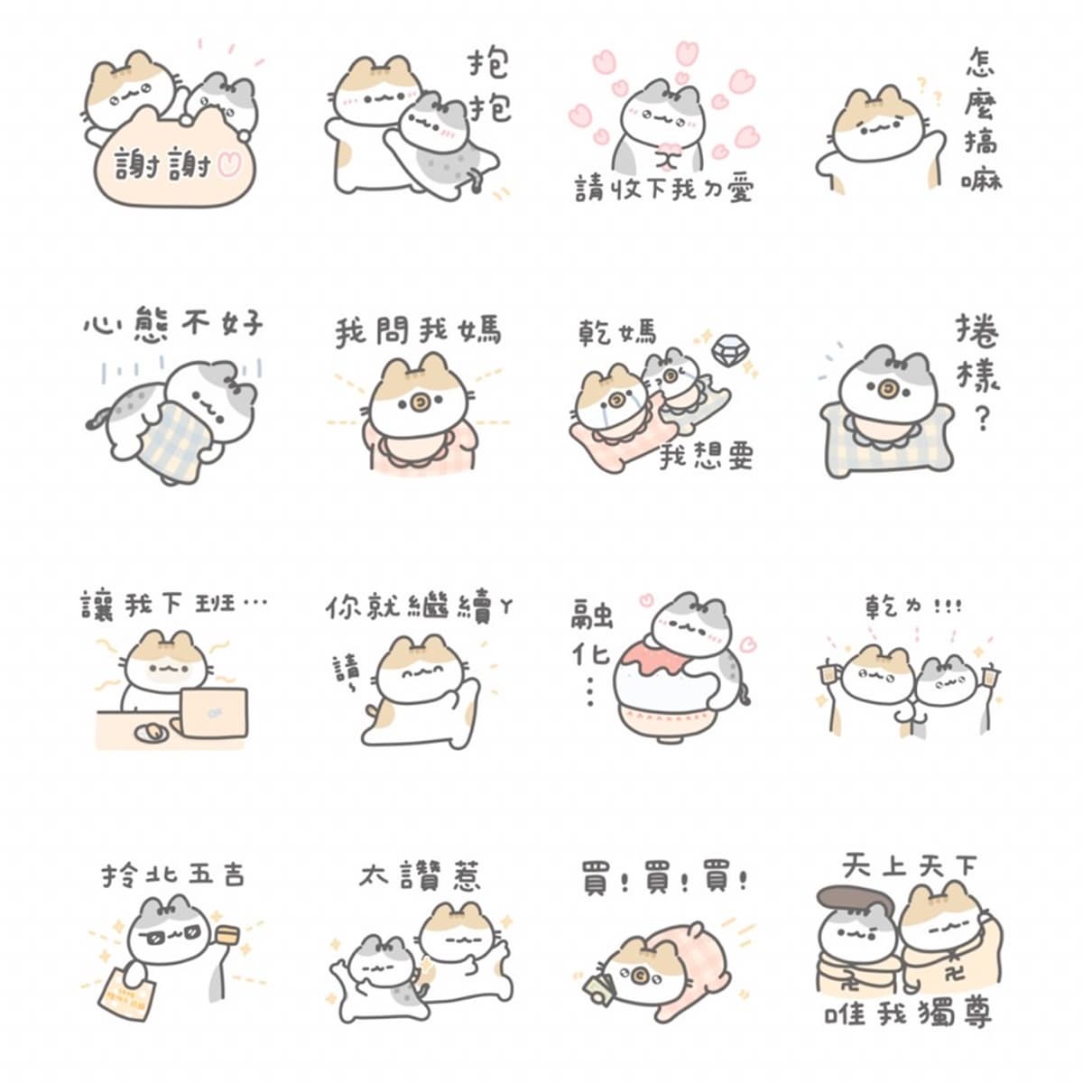 LINE「7款貼圖」免費下載!蠟筆小新、軟爛貓咪一次收,還有超Q柯基、天竺鼠 LINE「7款貼圖」免費下載!蠟筆小新、軟爛貓咪一次收,還有超Q柯基、天竺鼠