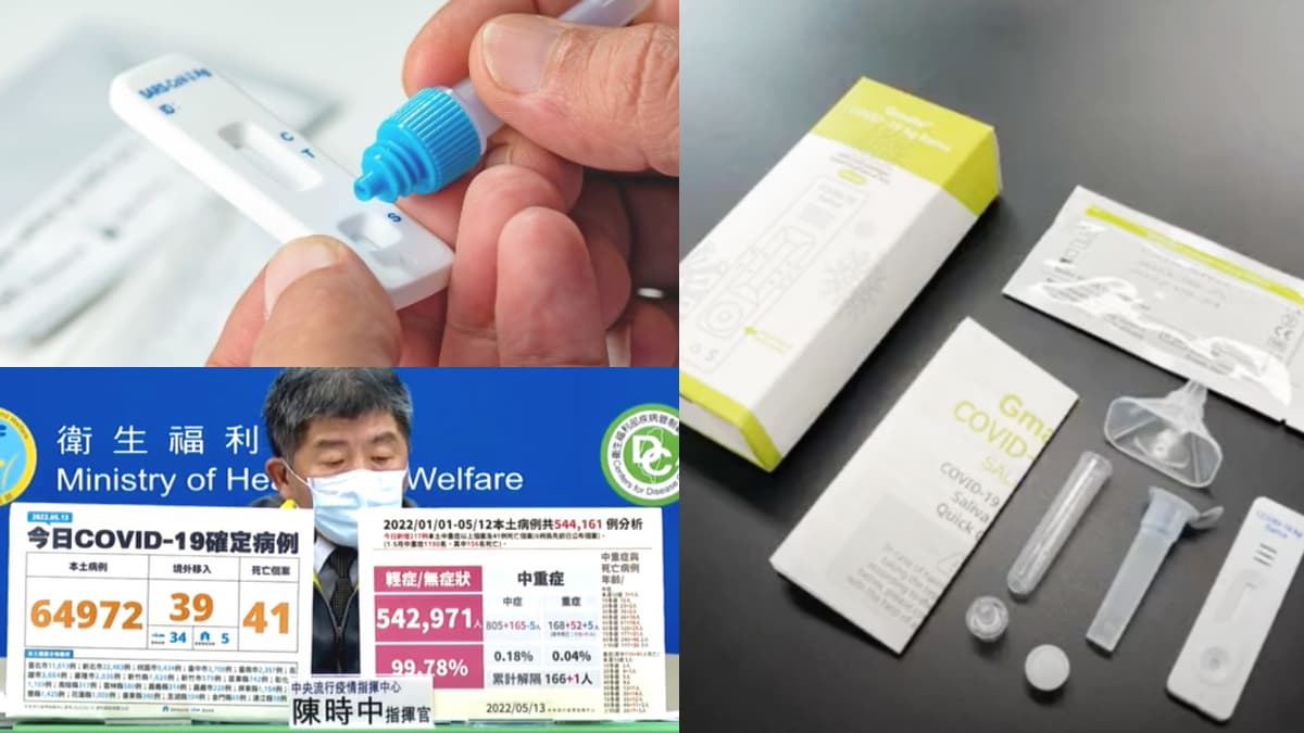 死亡＋41創今年新高！「唾液快篩」注意事項一次看，新開設「６歲以下綠色通道」